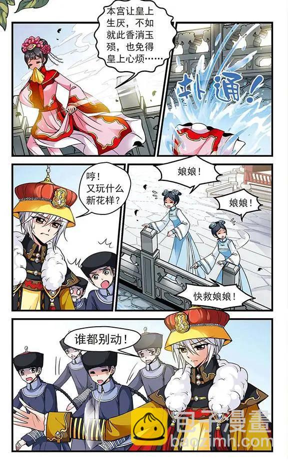 第39话 落水-第45话