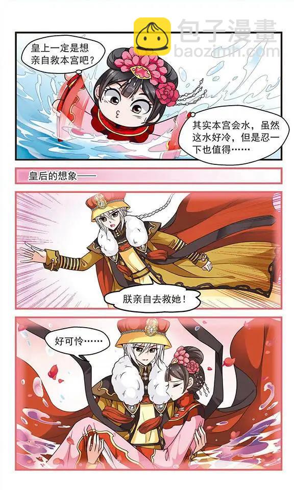 第39话 落水-第45话