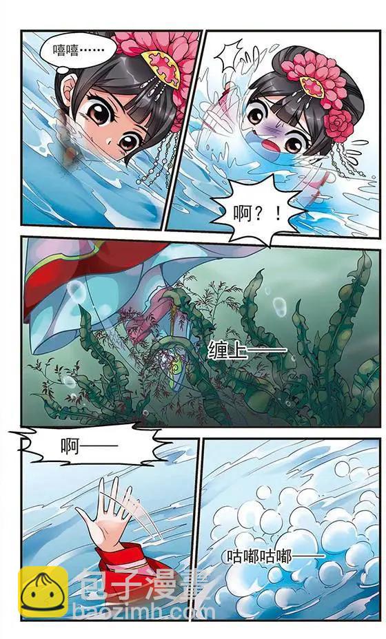 第39话 落水-第45话