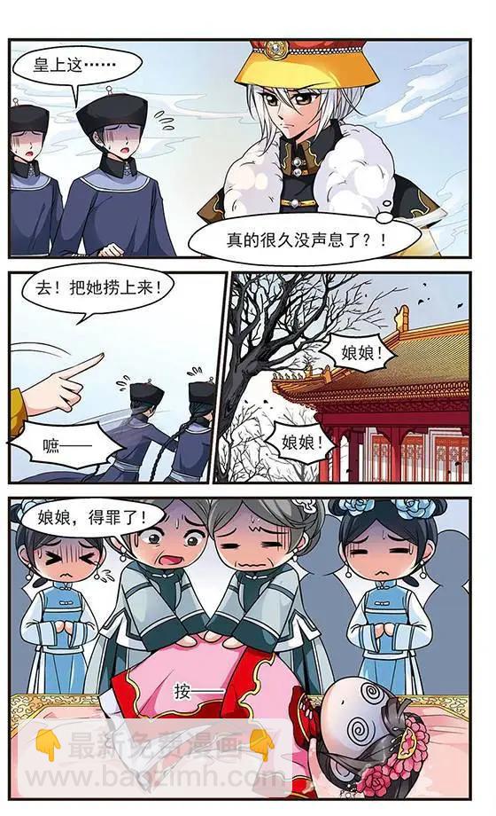 第39话 落水-第45话