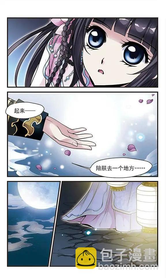 妃·夕妍雪 - 第41話 夜半私語 - 4