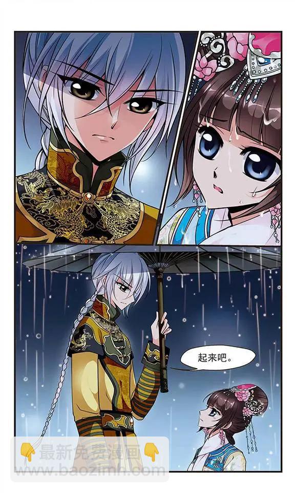 妃·夕妍雪 - 第41話 夜半私語 - 5