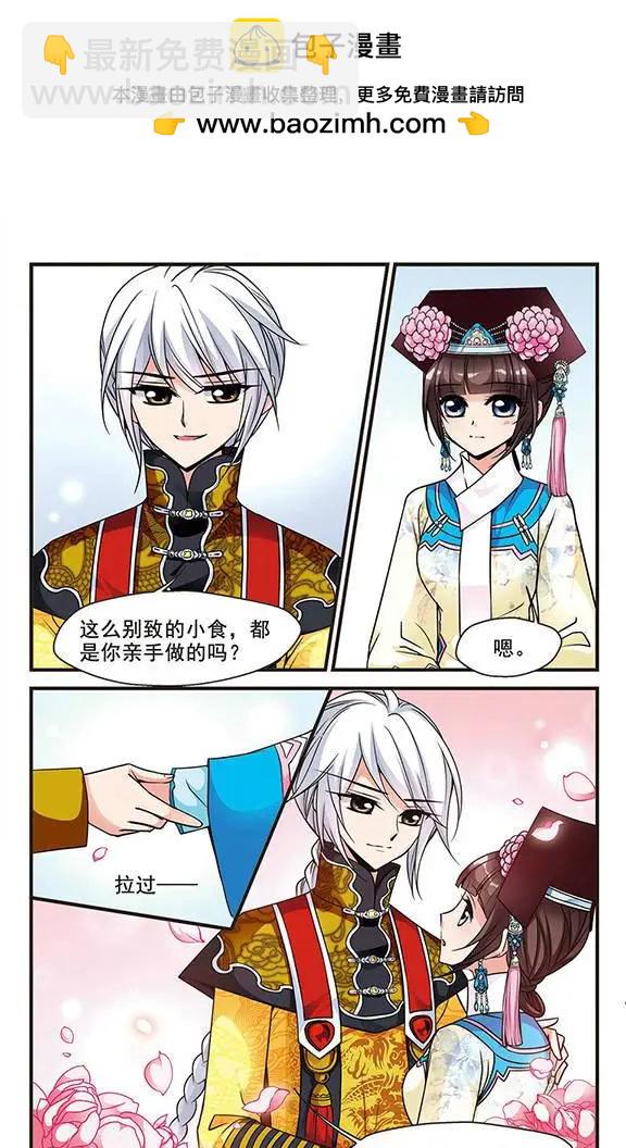 第43话 花馔-第49话