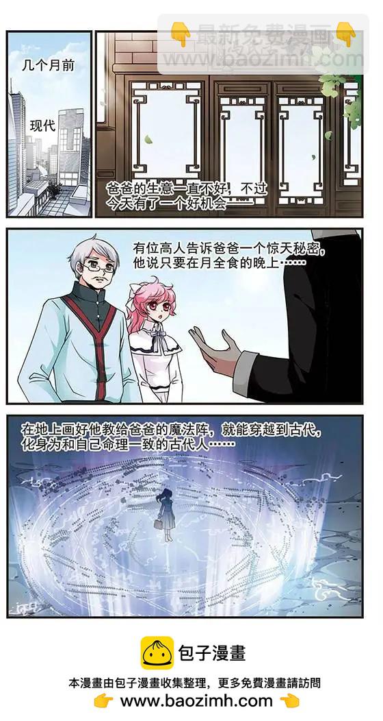 第43话 花馔-第49话