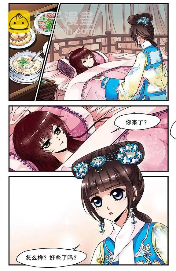 第43话 花馔-第49话