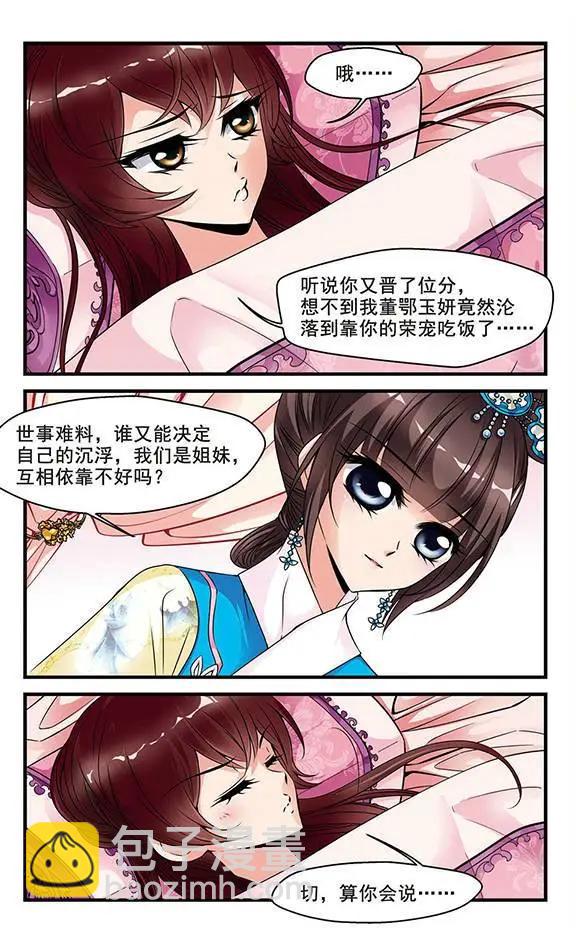 第43话 花馔-第49话