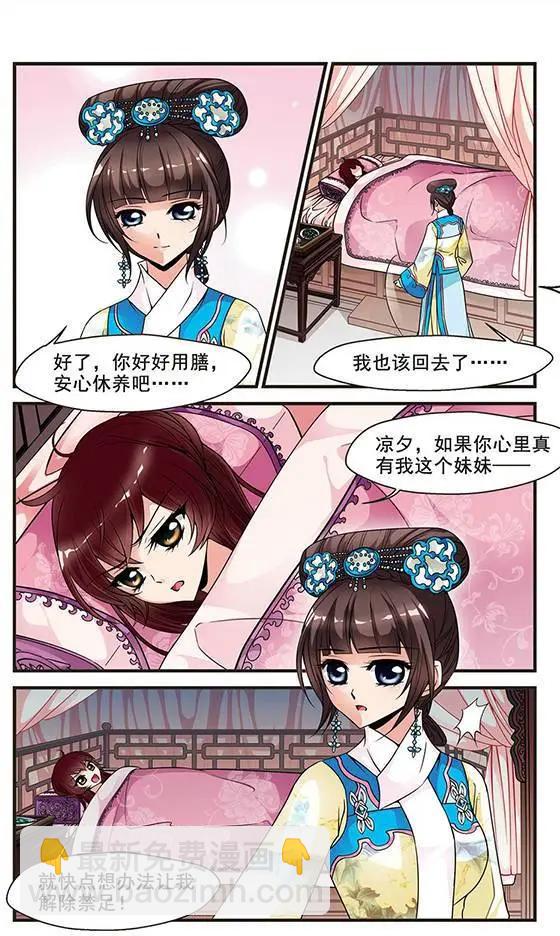 第43话 花馔-第49话