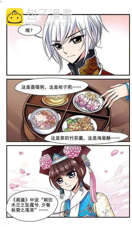 第43话 花馔-第49话