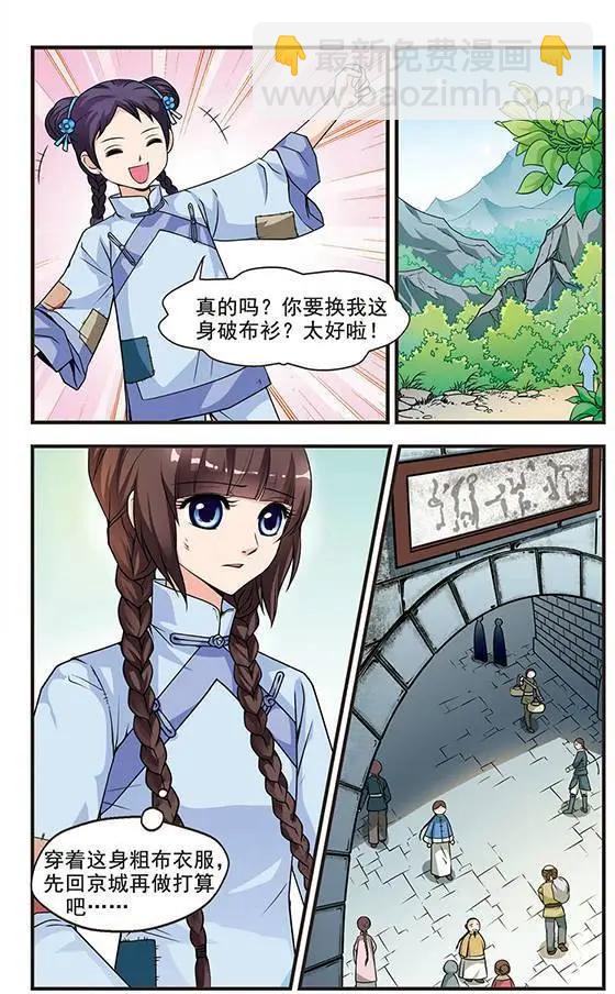 妃·夕妍雪 - 第05話 - 1