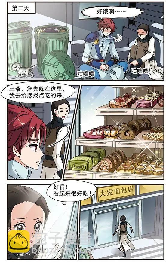 第45话 不同世界-第51话