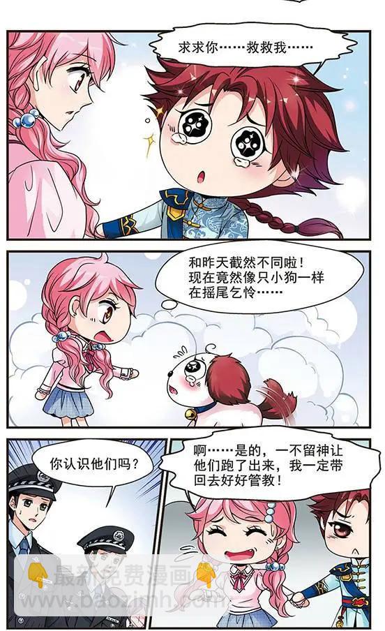 第45话 不同世界-第51话