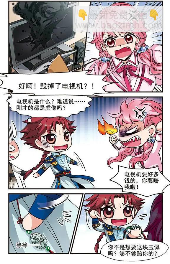 第45话 不同世界-第51话