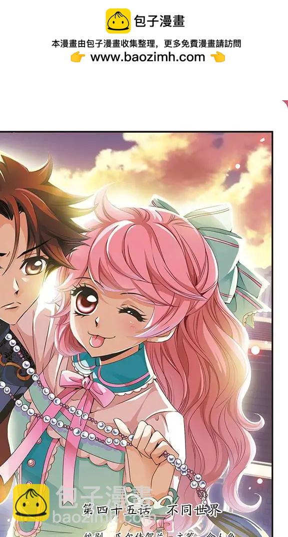 第45话 不同世界-第51话