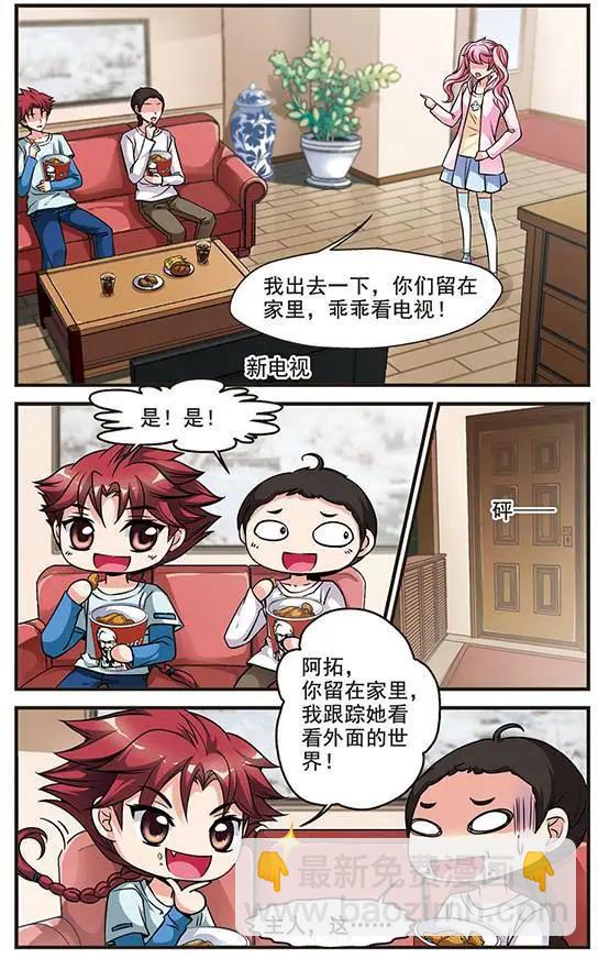 第45话 不同世界-第51话