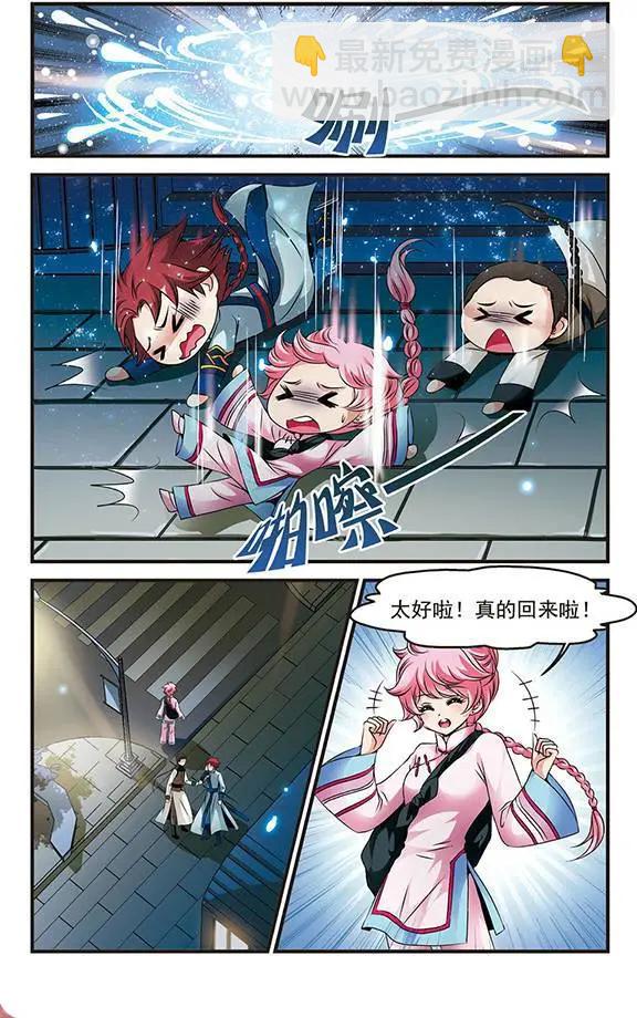 第45话 不同世界-第51话