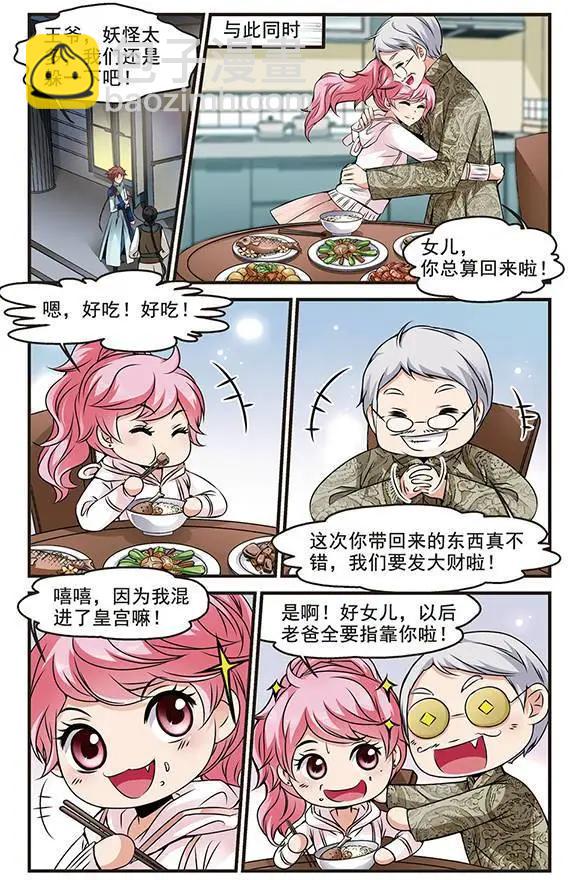 第45话 不同世界-第51话