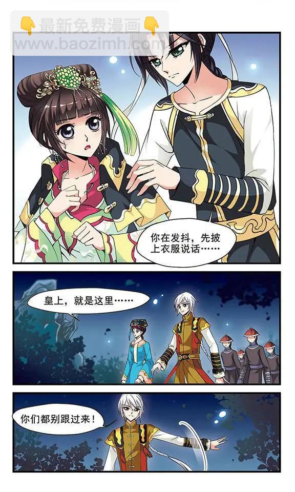 妃·夕妍雪 - 第47話 無法辯解 - 1
