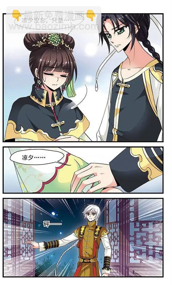 妃·夕妍雪 - 第47話 無法辯解 - 3