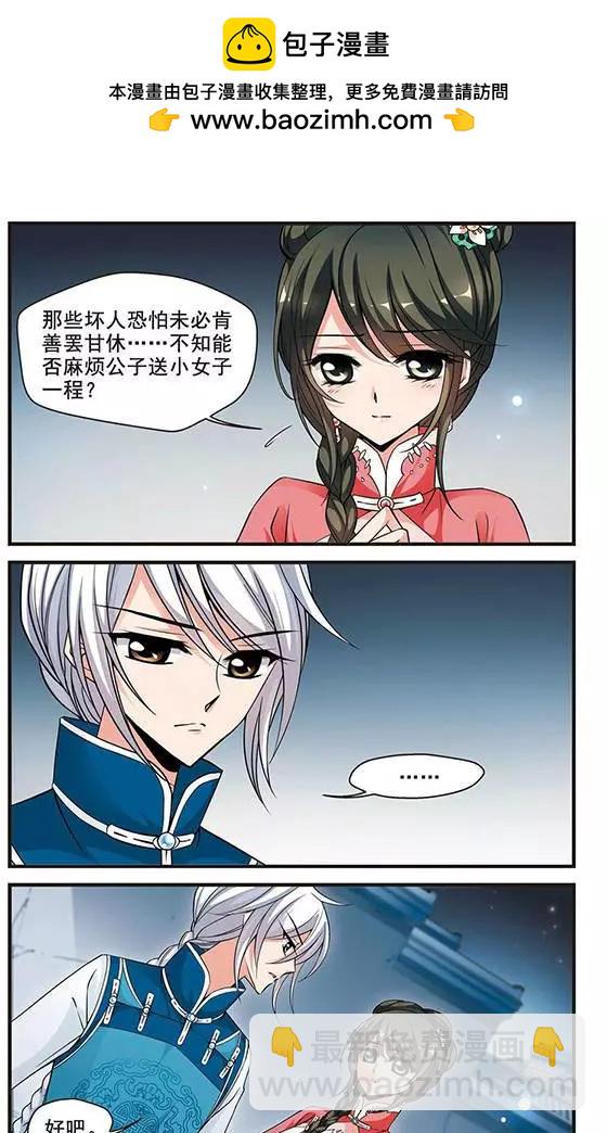 妃·夕妍雪 - 第49話 皇后的新頭飾 - 5
