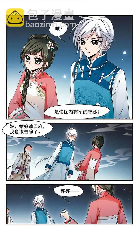 妃·夕妍雪 - 第49話 皇后的新頭飾 - 4