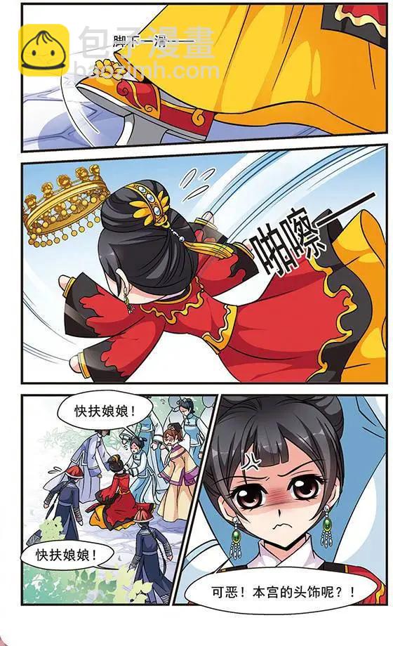 妃·夕妍雪 - 第49話 皇后的新頭飾 - 3