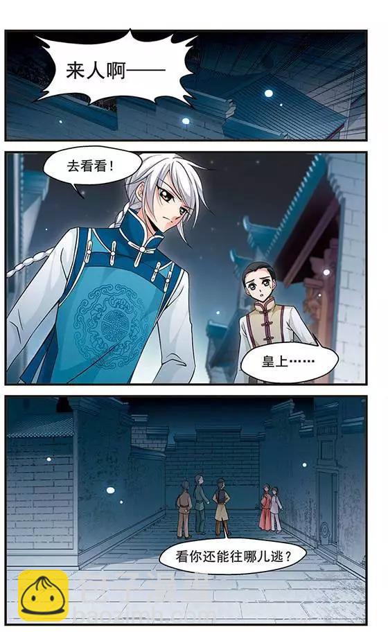 妃·夕妍雪 - 第49話 皇后的新頭飾 - 4
