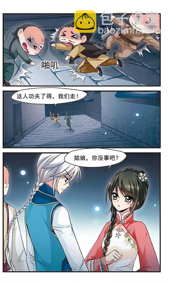 妃·夕妍雪 - 第49話 皇后的新頭飾 - 3