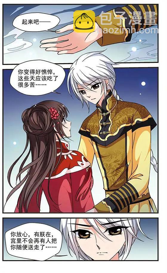 第51话 险境-第57话