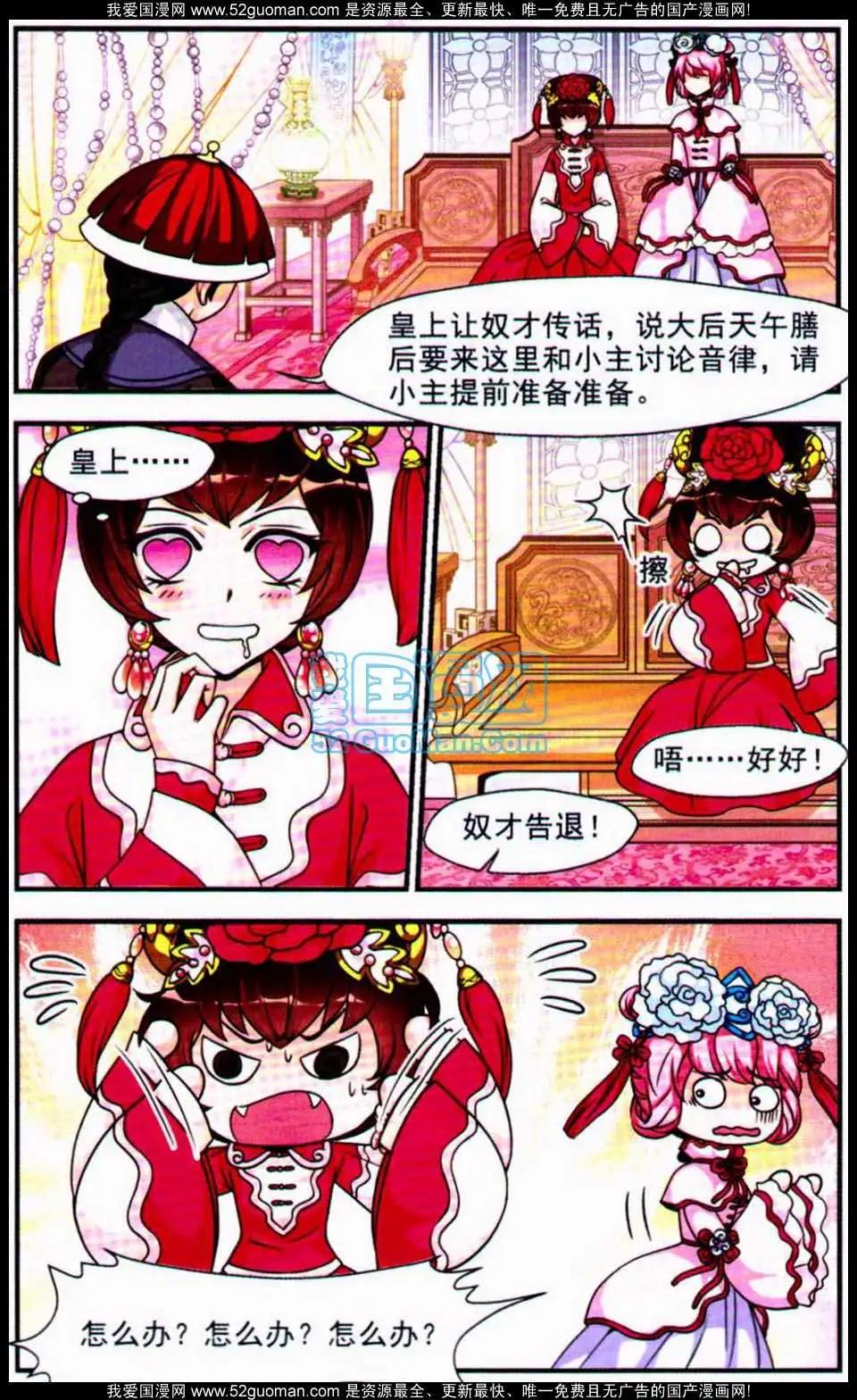 妃·夕妍雪 - 第04冊(1/3) - 2