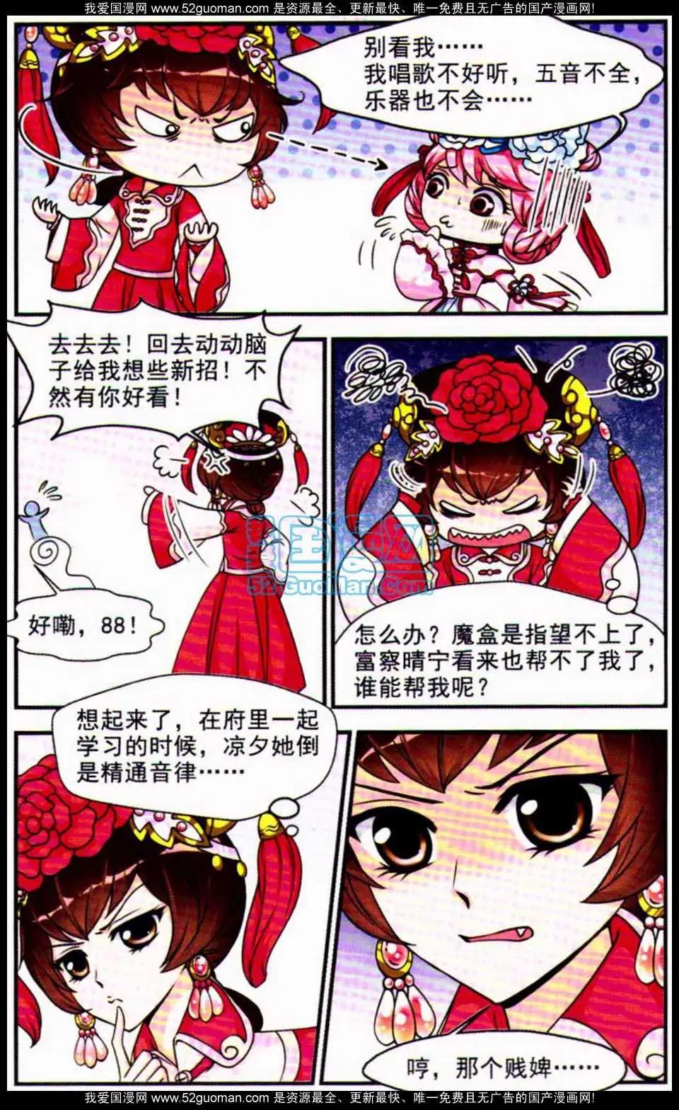妃·夕妍雪 - 第04冊(1/3) - 3