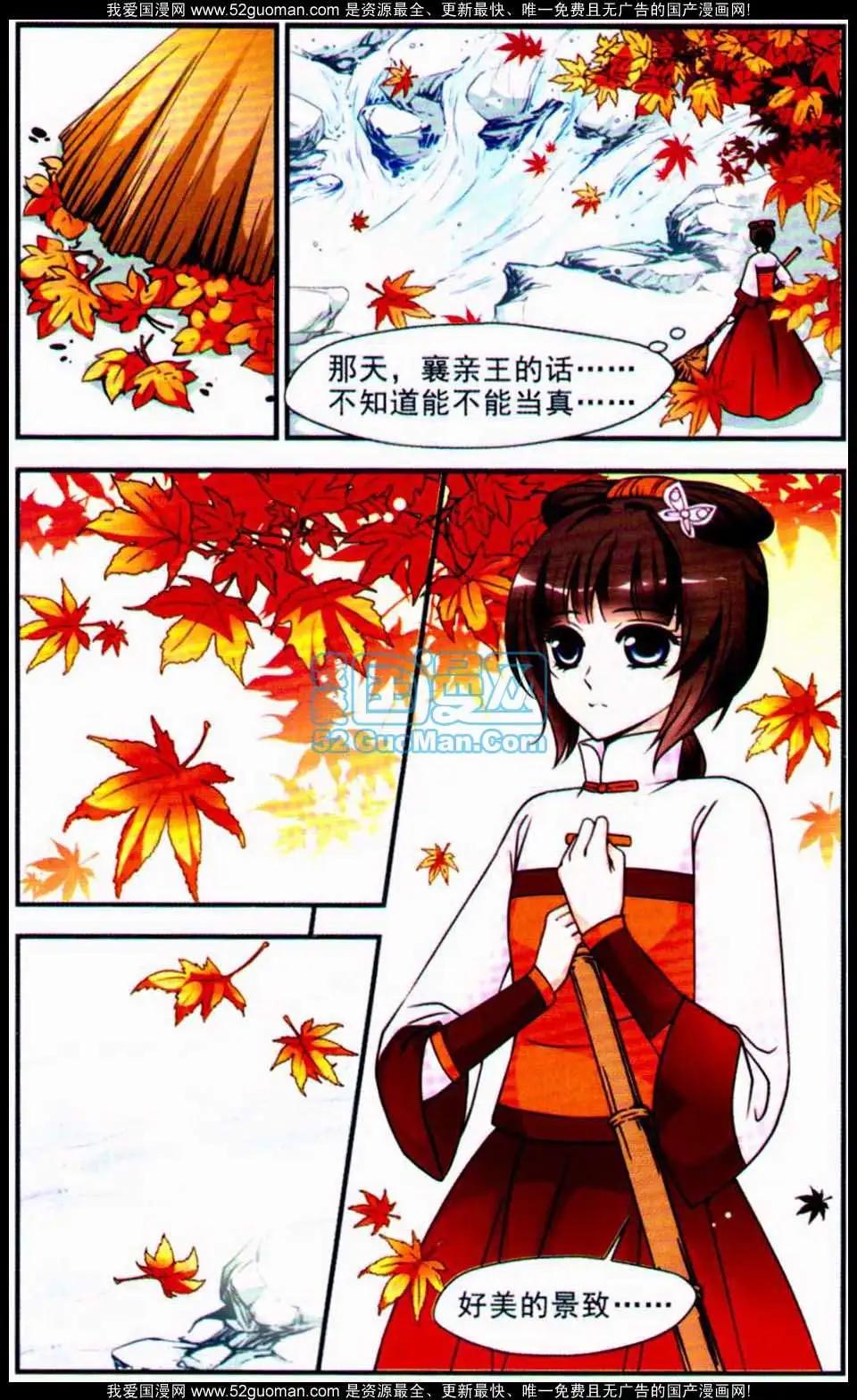 妃·夕妍雪 - 第04冊(1/3) - 4