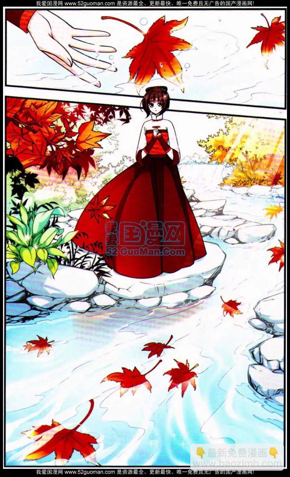 妃·夕妍雪 - 第04冊(1/3) - 7