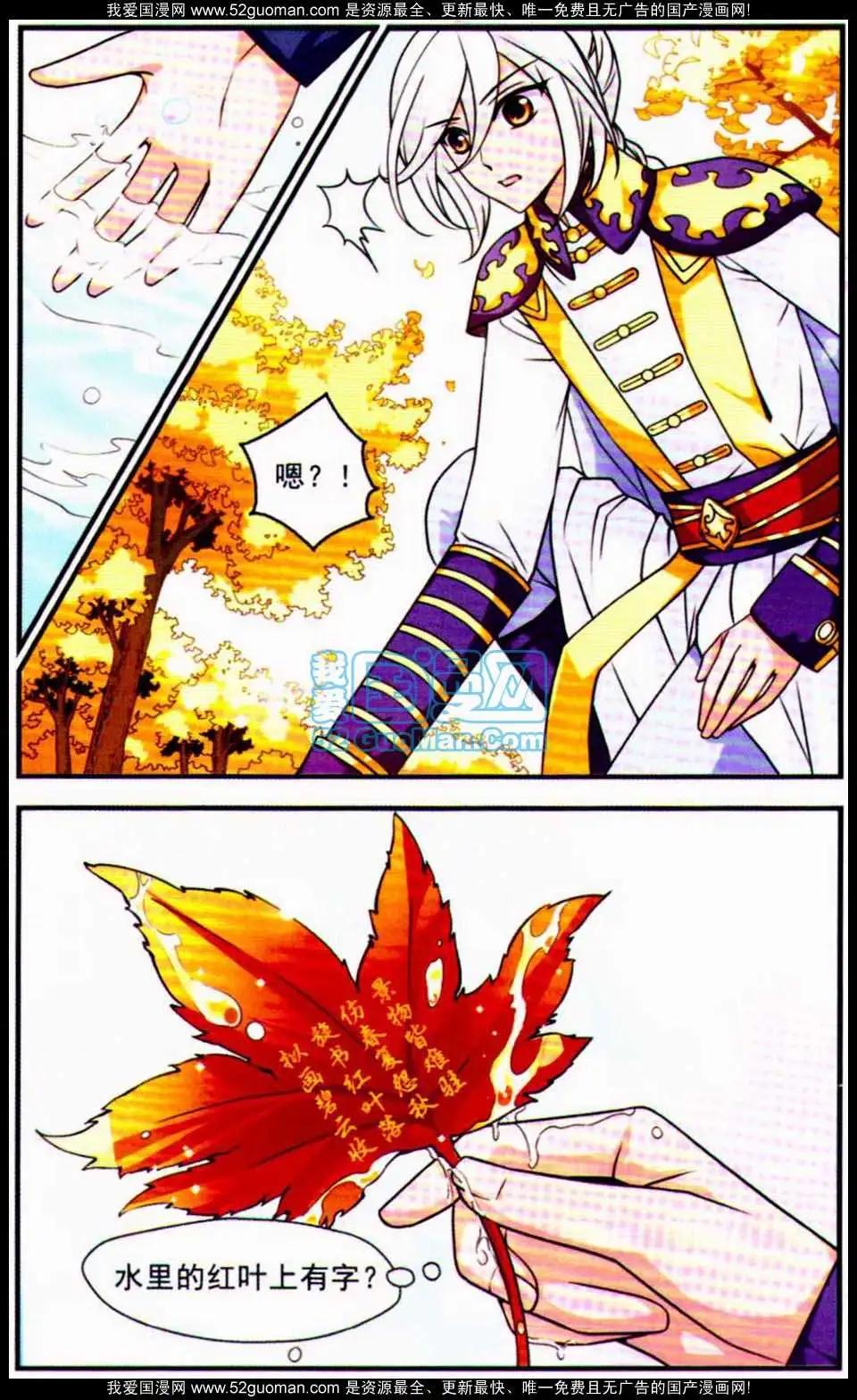 妃·夕妍雪 - 第04冊(1/3) - 1