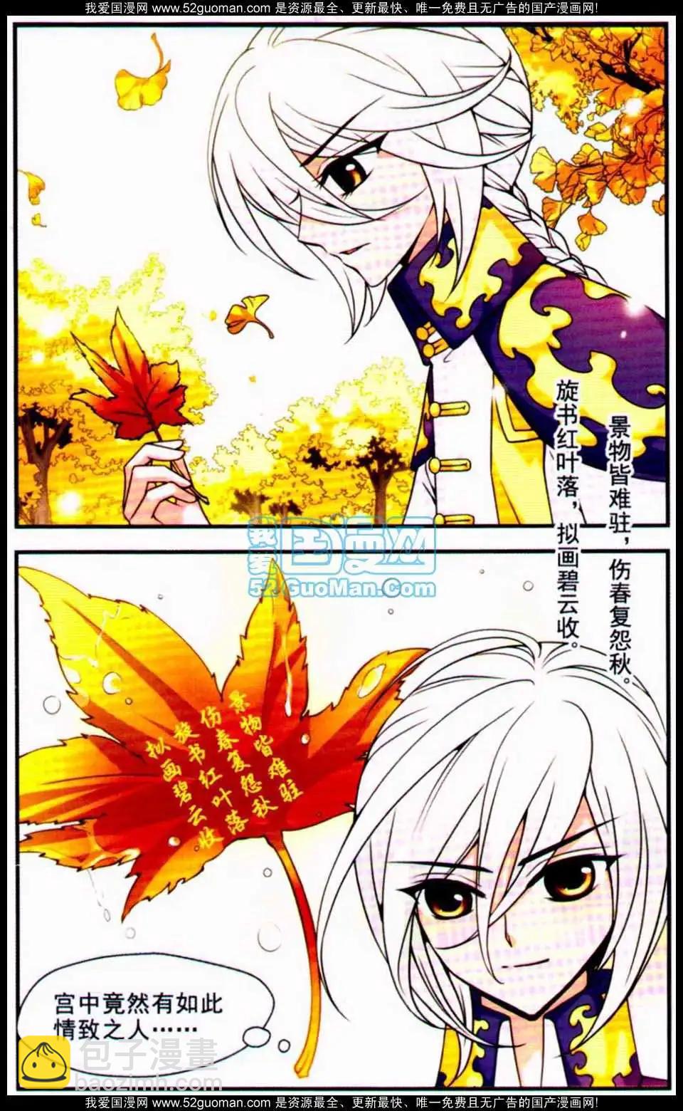 妃·夕妍雪 - 第04冊(1/3) - 2