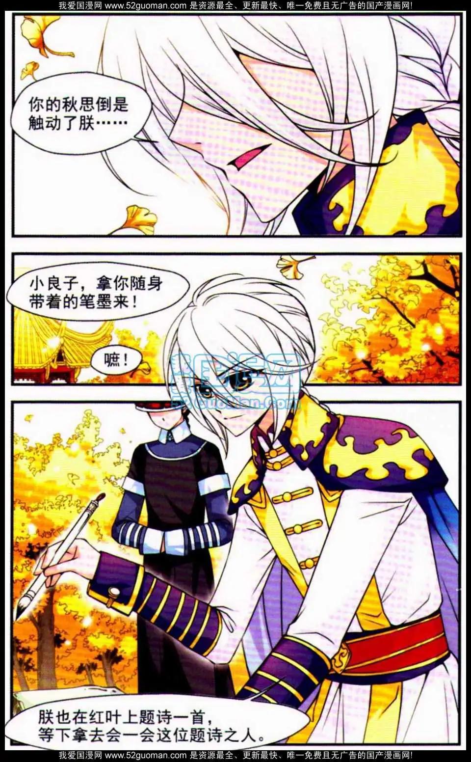 妃·夕妍雪 - 第04冊(1/3) - 3