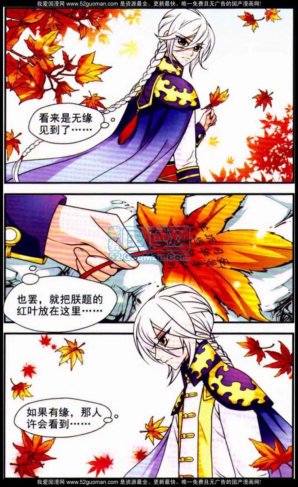 妃·夕妍雪 - 第04冊(1/3) - 5