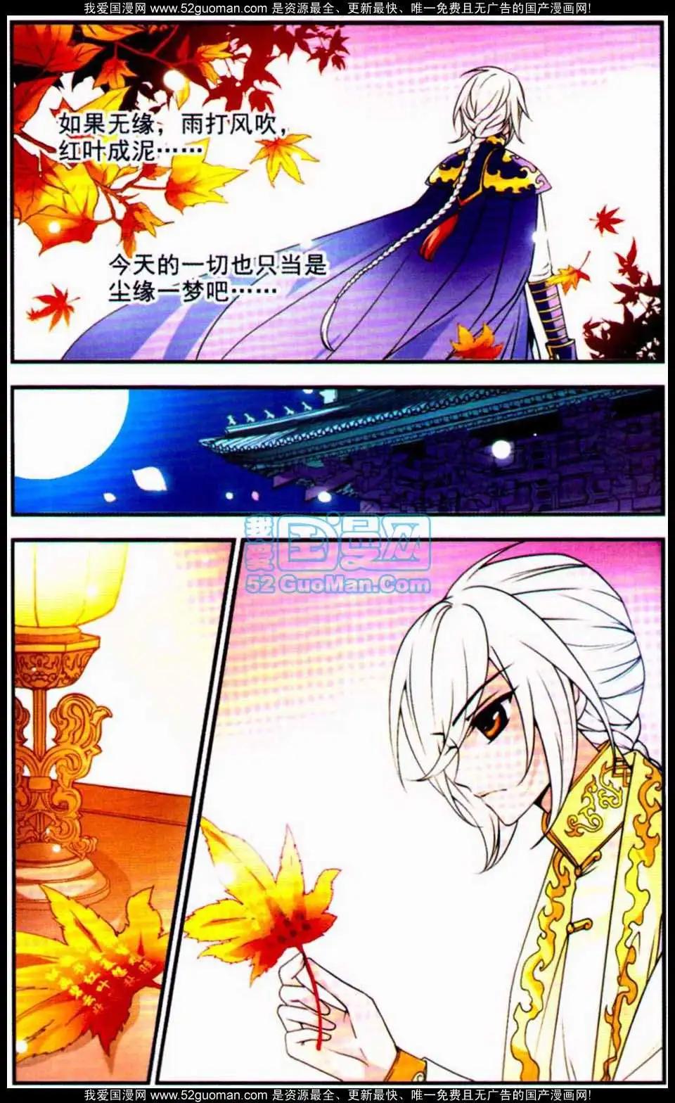 妃·夕妍雪 - 第04冊(1/3) - 6