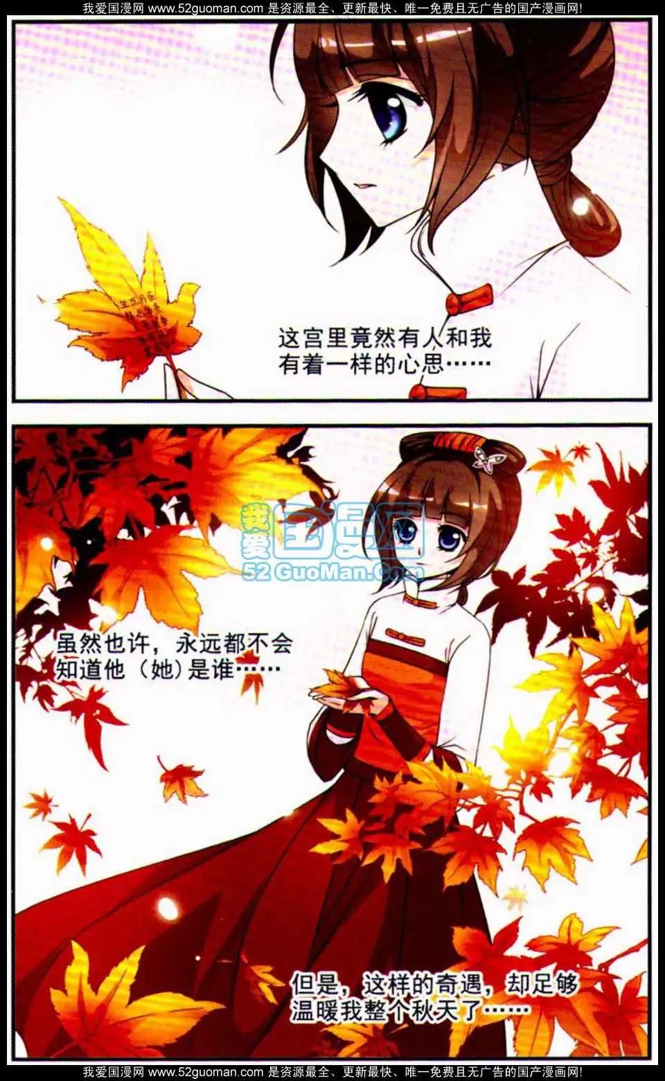 妃·夕妍雪 - 第04冊(1/3) - 1