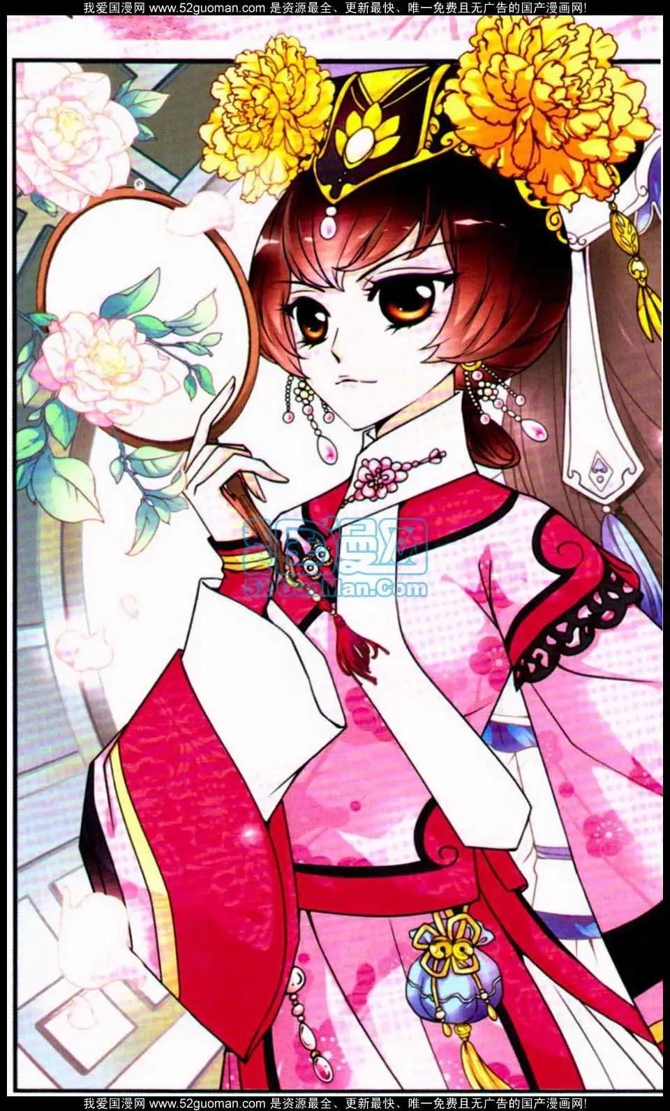 妃·夕妍雪 - 第04冊(1/3) - 6