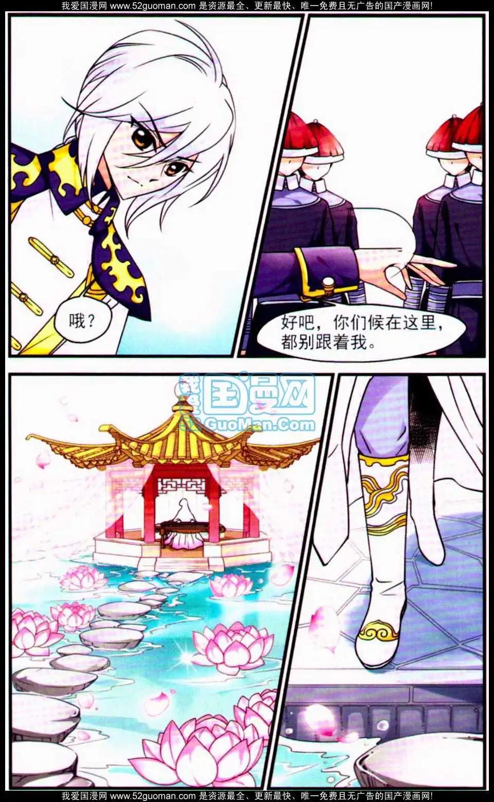 妃·夕妍雪 - 第04冊(1/3) - 4