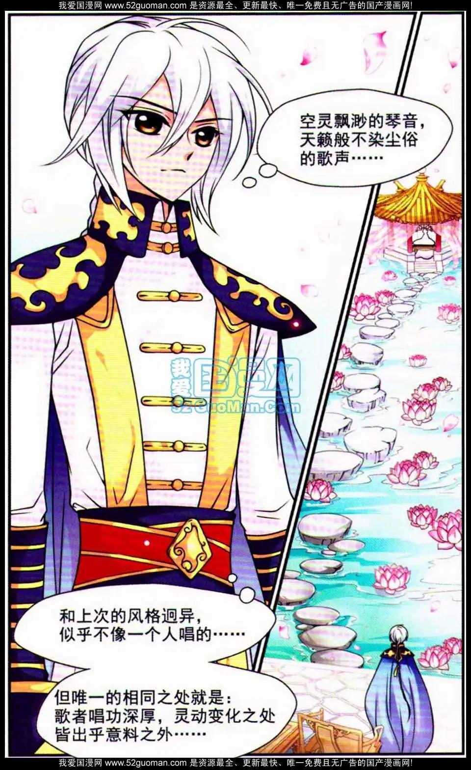 妃·夕妍雪 - 第04冊(1/3) - 7