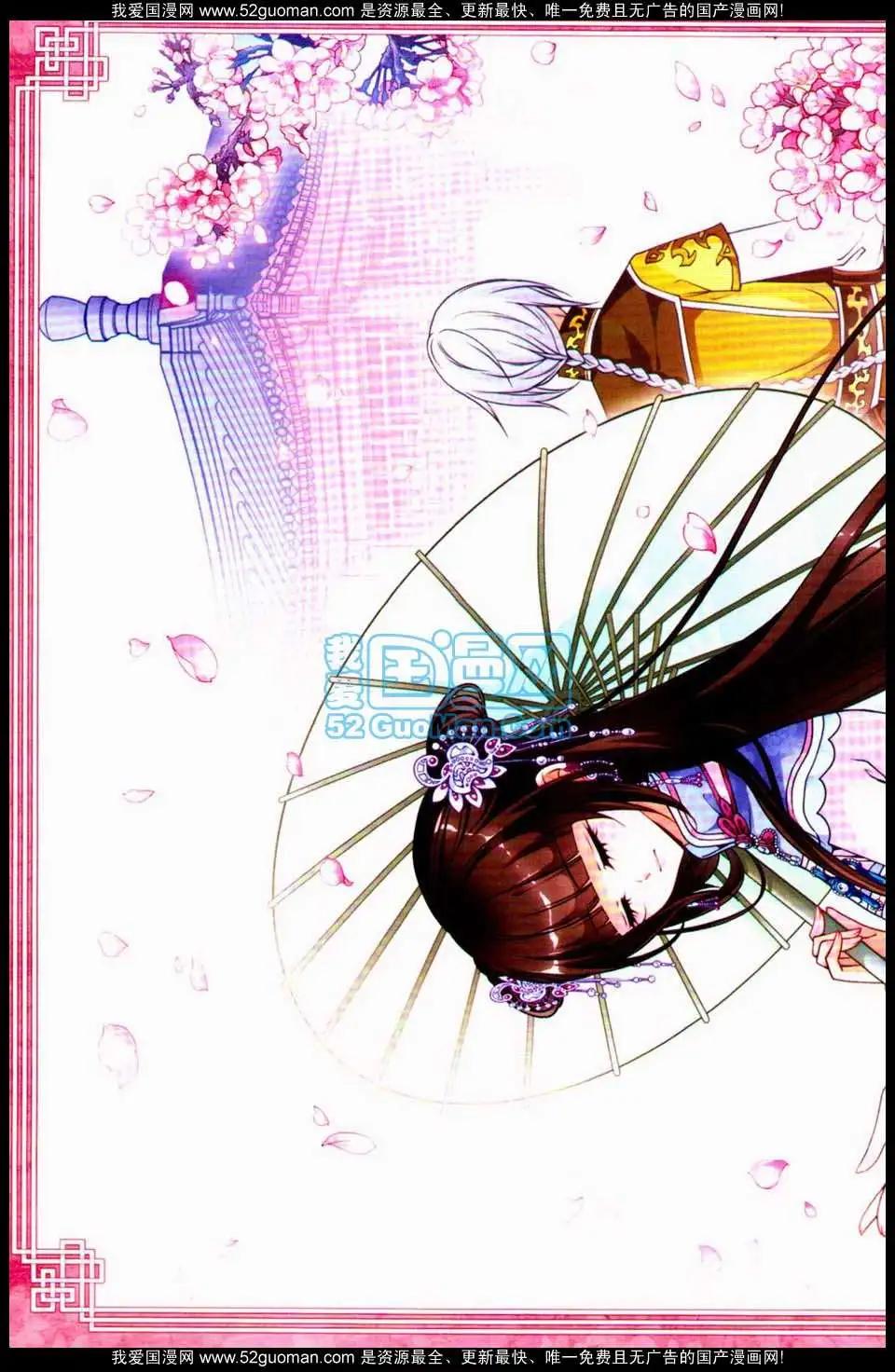 妃·夕妍雪 - 第04冊(1/3) - 4