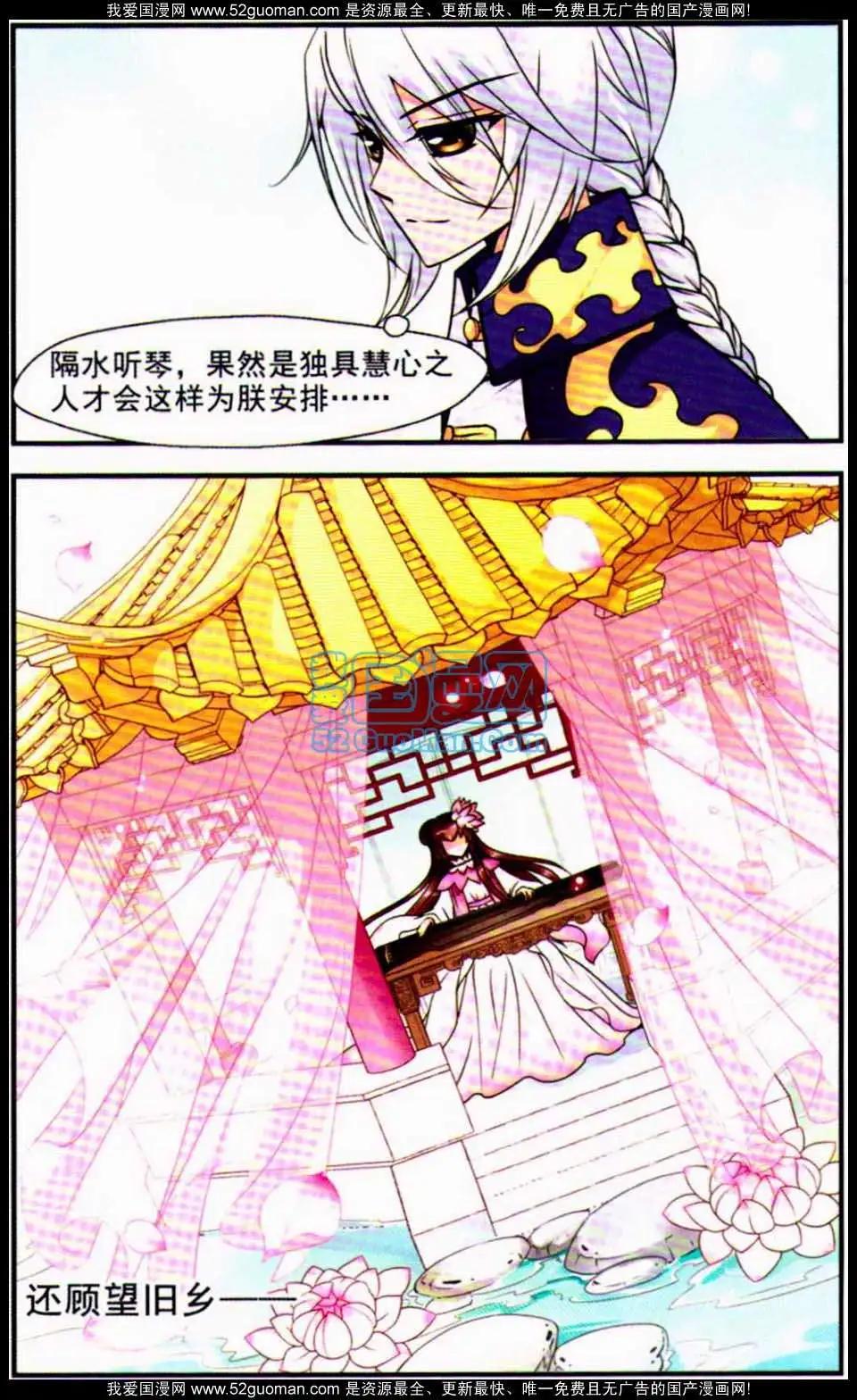 妃·夕妍雪 - 第04冊(1/3) - 1