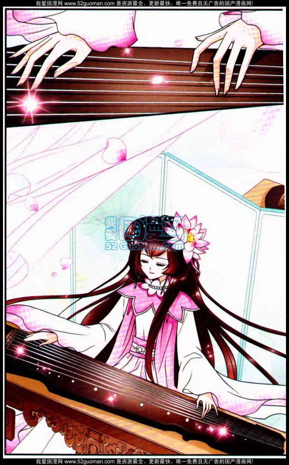 妃·夕妍雪 - 第04冊(1/3) - 4