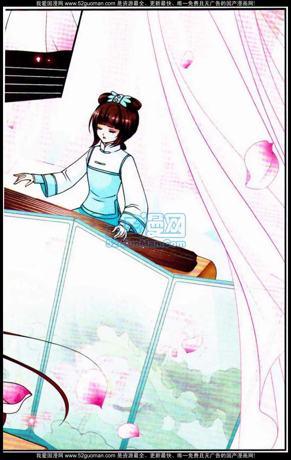 妃·夕妍雪 - 第04冊(1/3) - 5