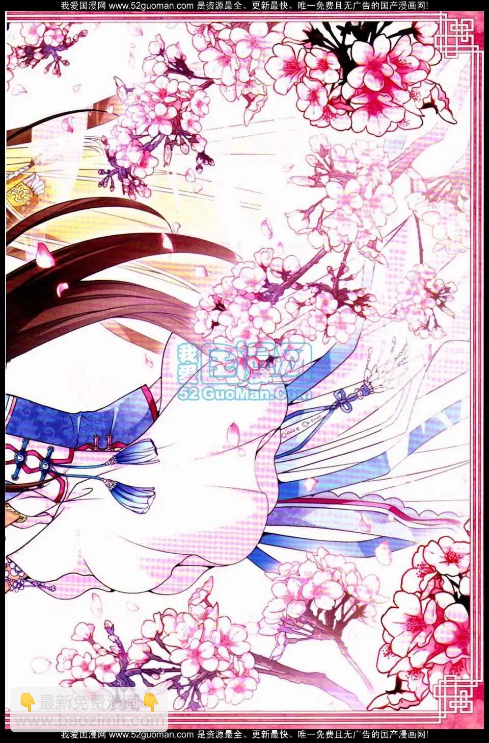 妃·夕妍雪 - 第04冊(1/3) - 5
