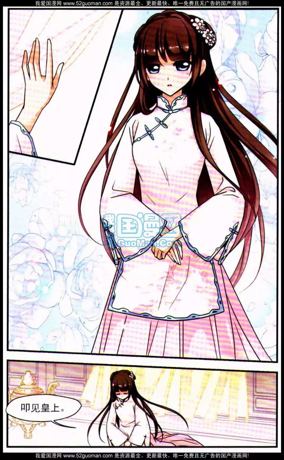妃·夕妍雪 - 第06冊(1/3) - 1