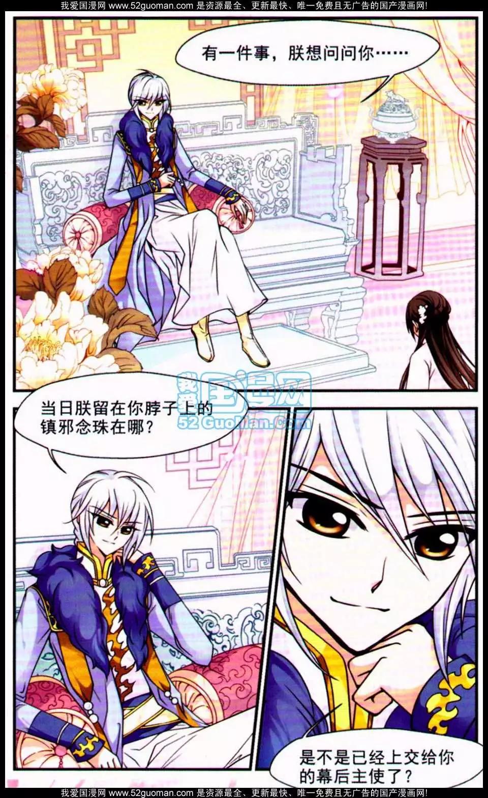 妃·夕妍雪 - 第06冊(1/3) - 2