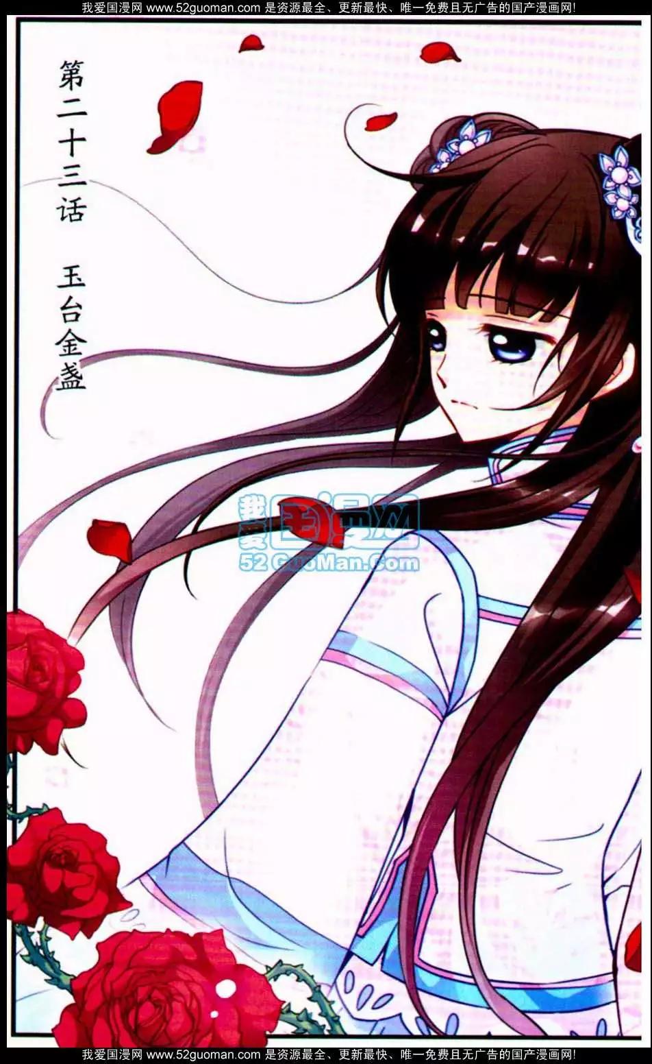 妃·夕妍雪 - 第06冊(1/3) - 6