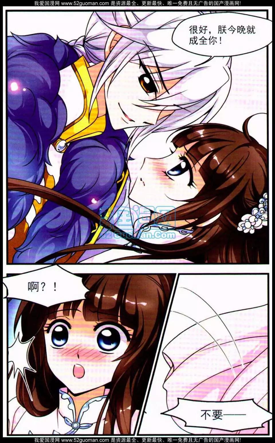 妃·夕妍雪 - 第06冊(1/3) - 8